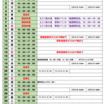 スポーツジム　営業日
