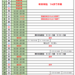 泉佐野のシニア向けスポーツジム・酸素ルームの営業日